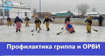 Как не заболеть гриппом зимой
