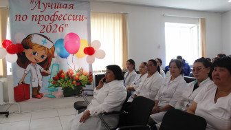 Лучший по профессии - 2026